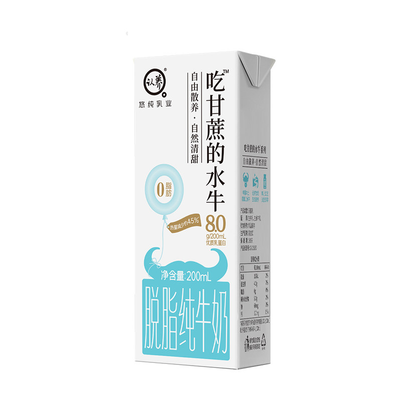 【认养】吃甘蔗的水牛奶脱脂纯牛水牛奶
