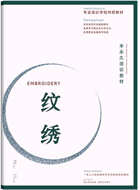 韩式纹绣化妆新手初学者画线条排列雾眉毛练习册形纸妆素描教学本