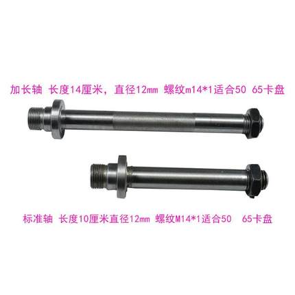 木工车床50 65卡盘轴连接尾座微型50 65手紧全钢卡盘车床14*1螺纹
