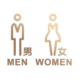 金属男女厕所标识牌洗手间wc提示牌公共厕所立体门牌卫生间指示牌定制