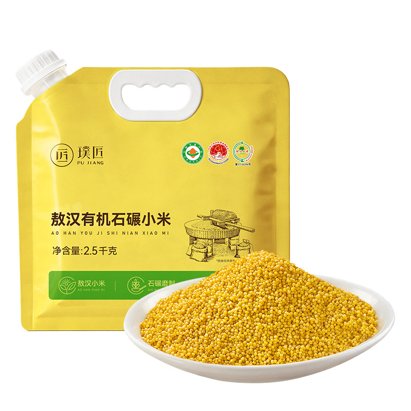 敖汉有机石碾小米内蒙古黄小米新米早餐粗粮杂粮粥米2.5Kg*1袋装