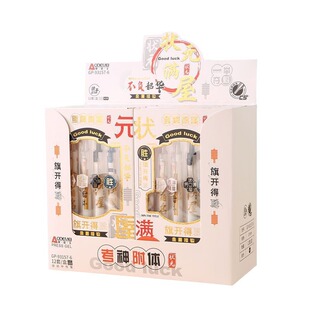 6支装按动中性笔状元满屋旗开得胜考神附体金榜题名学生考试水笔