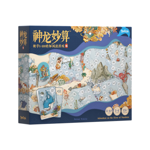 yaofish鳐鳐鱼神龙妙算儿童桌游小学数学运算验算益智玩具礼物4+