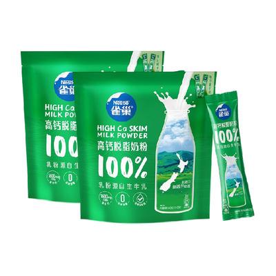 雀巢高钙脱脂成人奶粉400g×2包