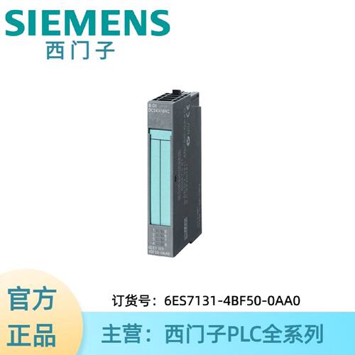 议价6ES7131-4BF50-0AA0西门子电子模块用于 ET 200S