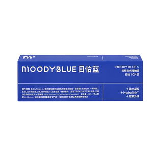 MOODYBLUE透明隐形眼镜S系列硅水凝胶高透氧水润舒适日抛10片