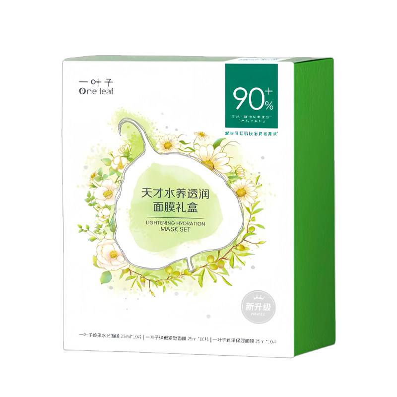 一叶子面膜美白补水保湿紧致提亮