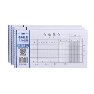 强林通用记账凭证会计专用标准款收款收付款收入单手工财务用品