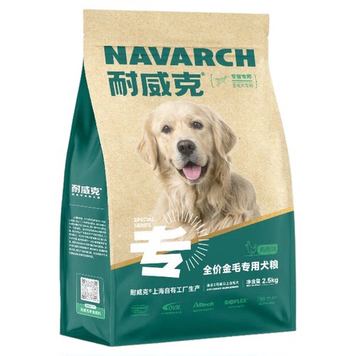 耐威克狗粮金毛专用主粮中大小型犬成幼犬粮20斤大袋零食实惠装