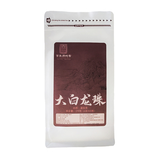 2019年云南古树老白茶月光白贡眉便携白茶龙珠特级云南白茶球茶叶