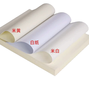 米黄a4道林纸a3米白色护眼a4纸单包500张a4打印纸16ka4纸微黄80g100g120g打印打印道林纸批发包邮