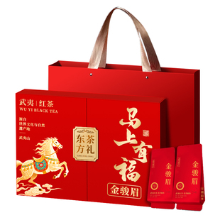 至鼎武夷山特级金骏眉红茶礼盒装茶叶礼盒春节送礼送人金骏眉红茶