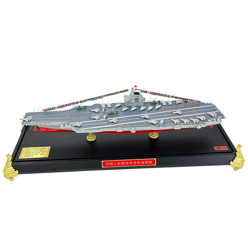 福建号航母模型03型18号合金成品