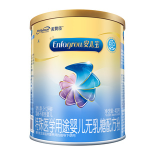 保价】美赞臣无乳糖安儿宝A+特殊配方奶粉1段400g*1罐官方旗舰店
