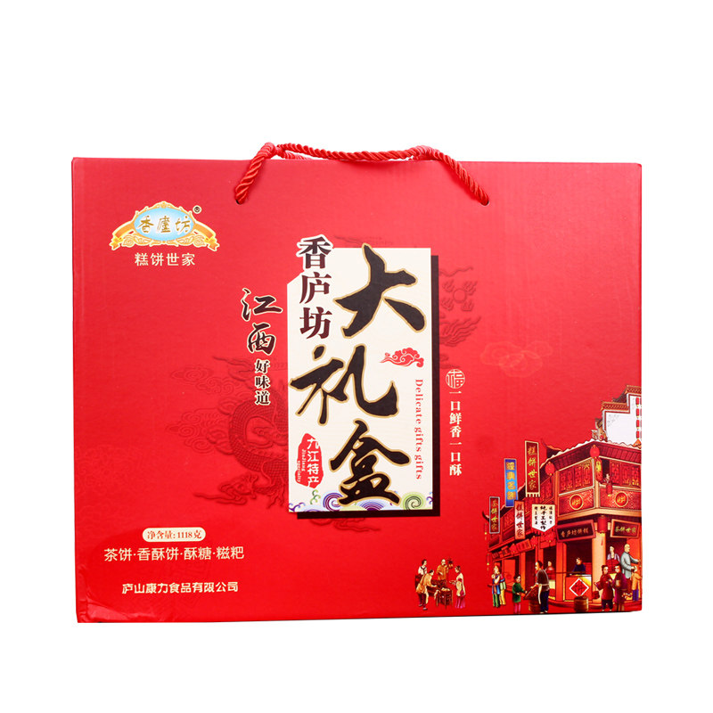 香庐坊江西特产1118g糕点大礼包