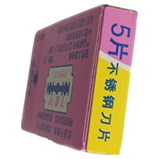 正品飞鹰不锈钢剃须刀片双面老式刮胡刀手动理发刮脸修面刀片修眉