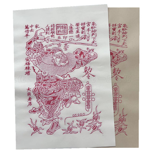 正宗传统手工木版年画朱砂钟馗神判祈福纳祥拓印门神年画收藏礼品