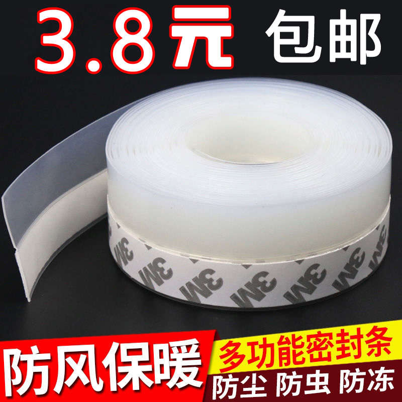 门窗密封条门缝门底防风胶条玻璃门自粘衣柜防尘密封隔音门条贴