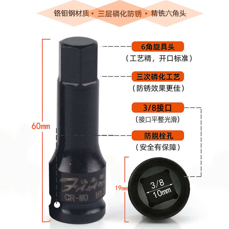 3/8中飞棘轮电动扳手内六角套筒套装10mm口气动风炮内六角旋具头