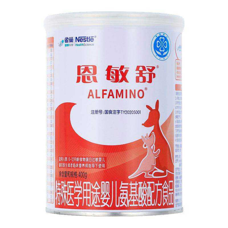 雀巢恩敏舒特医氨基酸配方粉