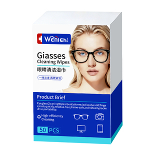 德国标准眼镜清洁湿巾擦眼镜纸冬天一次性防雾眼镜布专用擦拭镜片