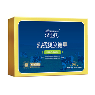 汉臣氏乳钙儿童宝宝软胶囊液体钙片滴剂买十送婴儿幼儿营养粉