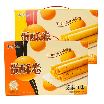 康师傅蛋酥卷礼盒384g*2送礼酥脆鸡蛋卷零食年货送长辈官方旗舰店