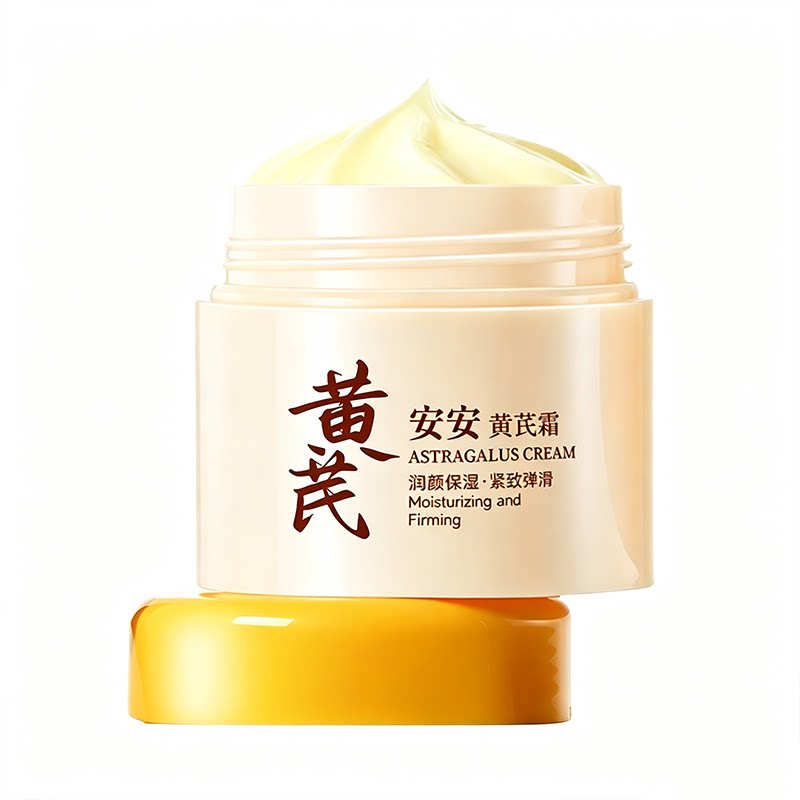 安安金纯黄芪霜精粹黄芪抗皱紧致滋润击退暗沉好气色美肤养颜国货