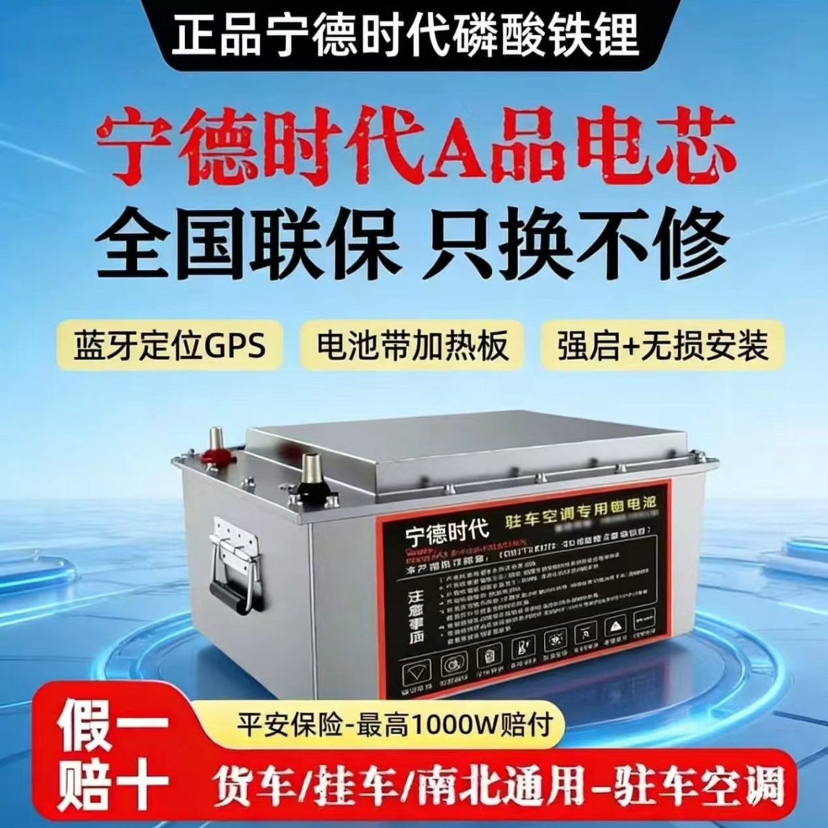 宁德A品电芯24V磷酸铁锂电池启动货车专用大容量半挂车驻车空调