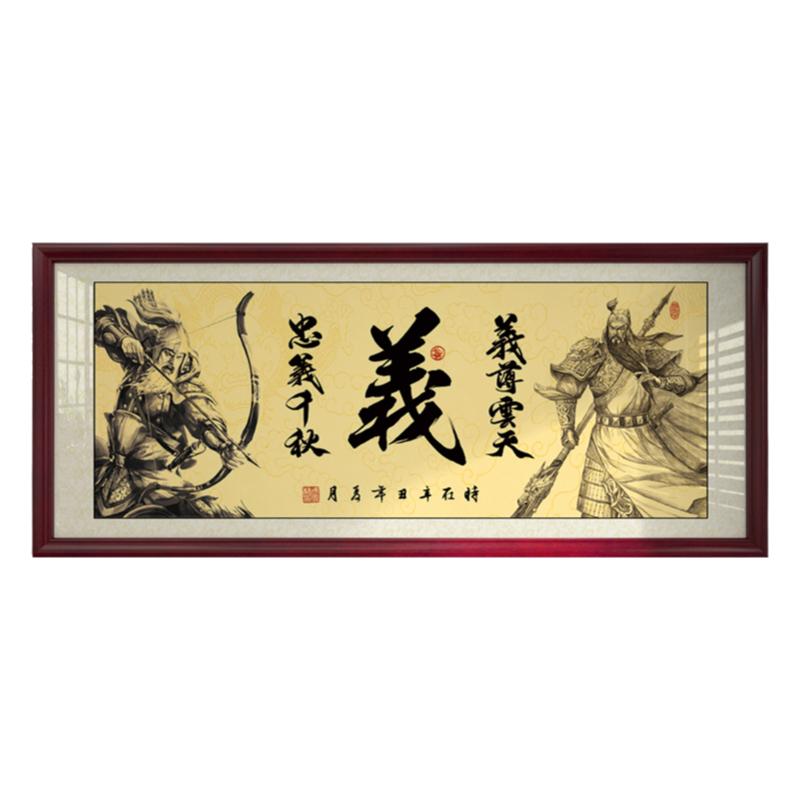 义薄云天字画办公室书法作品