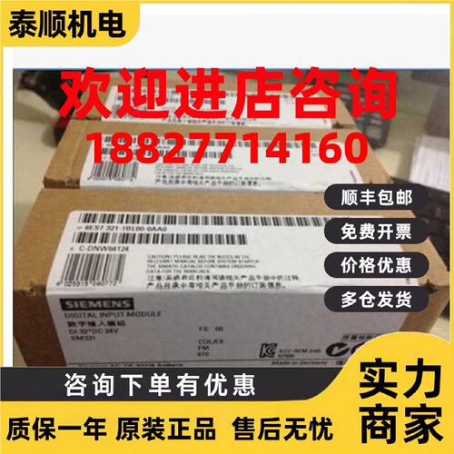 议价西门子6ES78331FC000YX2全新原装正品6ES7833-1FC00-2YX0议价
