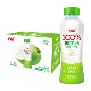 台福100%纯椰子水0脂东南亚椰青健康清甜果汁饮品椰汁饮料整箱装