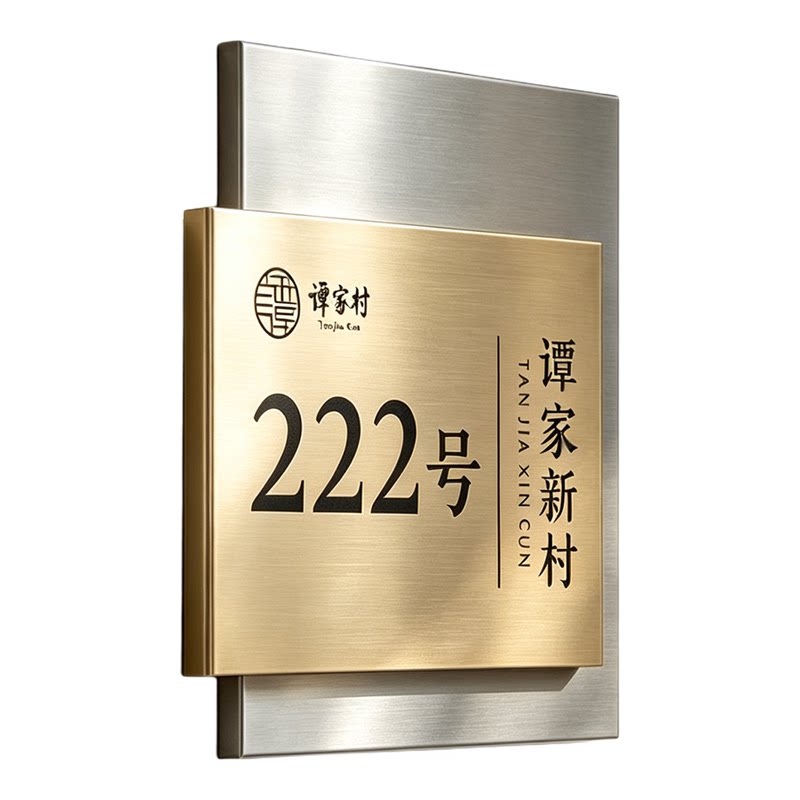 不锈钢轻奢防水户外门牌定制