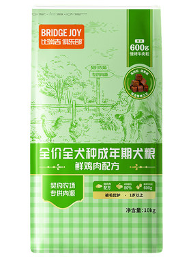 比瑞吉鲜鸡肉配方狗粮牛肉粒三拼