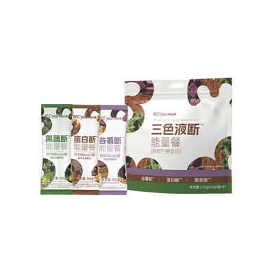 年轻记录三色液断能量餐包