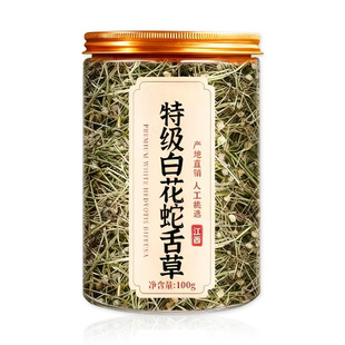 野生半枝莲中药材正品新鲜半枝莲和白花蛇舌草的功效官方旗舰店xl