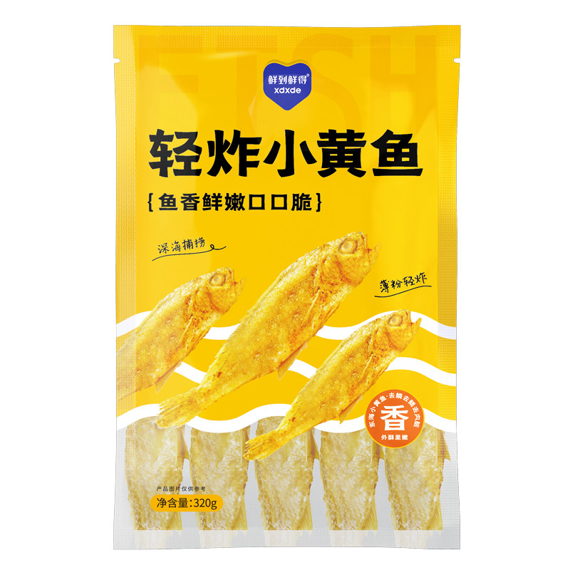 鲜到鲜得轻炸小黄鱼三去处理新鲜