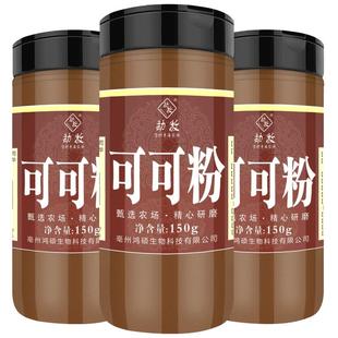可可粉抹茶粉草莓紫薯粉烘焙蛋糕冲饮奶茶店专用食用碱化巧克力粉