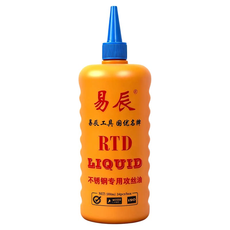易辰不锈钢专用攻牙油攻丝油铝铁铜钢丝锥切削油防锈油润滑油瓶装