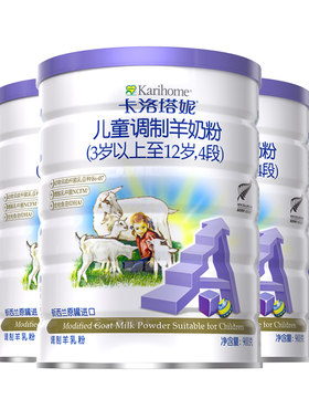 【低敏易吸收】卡洛塔妮羊奶粉