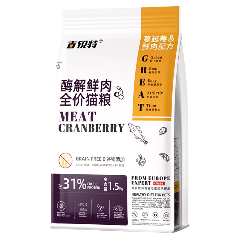 古锐特猫粮蔓越莓三文鱼鲜鸡肉成猫猫饭布偶猫蓝猫蔓越莓猫主粮