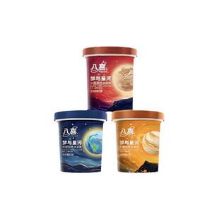 【新品2桶】八喜梦与星河冰淇淋抹茶海盐可可红茶生椰拿铁550g桶
