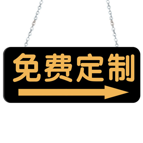 定制指示牌导向牌悬挂牌吊牌标示牌亚克力卫生间标识牌夜光发光字荧光男女洗手间标志牌公共厕所指引门牌双面