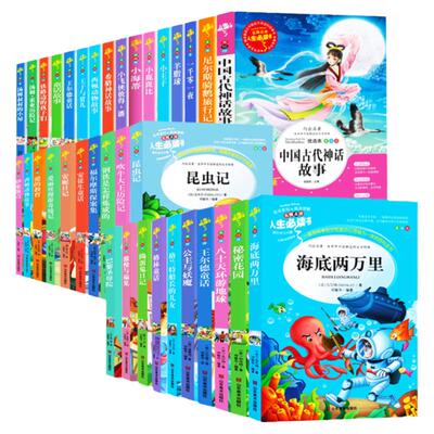 青少年课外书必读推荐彩图版