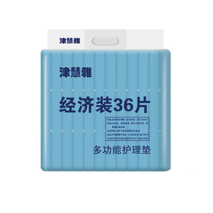 津慧雅成人护理垫老人尿不湿产妇直条纸尿片老年人用一次性隔尿垫