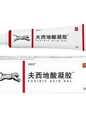 谐医堂™夫西地酸官方正品旗舰店
