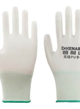 恒耐达透气夏季薄款pu劳保手套