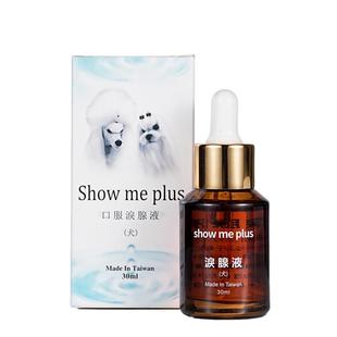 台湾Showme泪腺液宠物狗狗去泪痕狗泪痕比熊泰迪去泪痕神器泪痕消