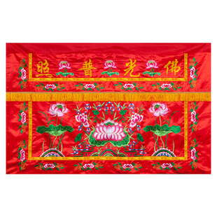 凤云飞新款佛光普照大莲花桌围定制桌裙绣品横幅帷幔桌围布1-5米