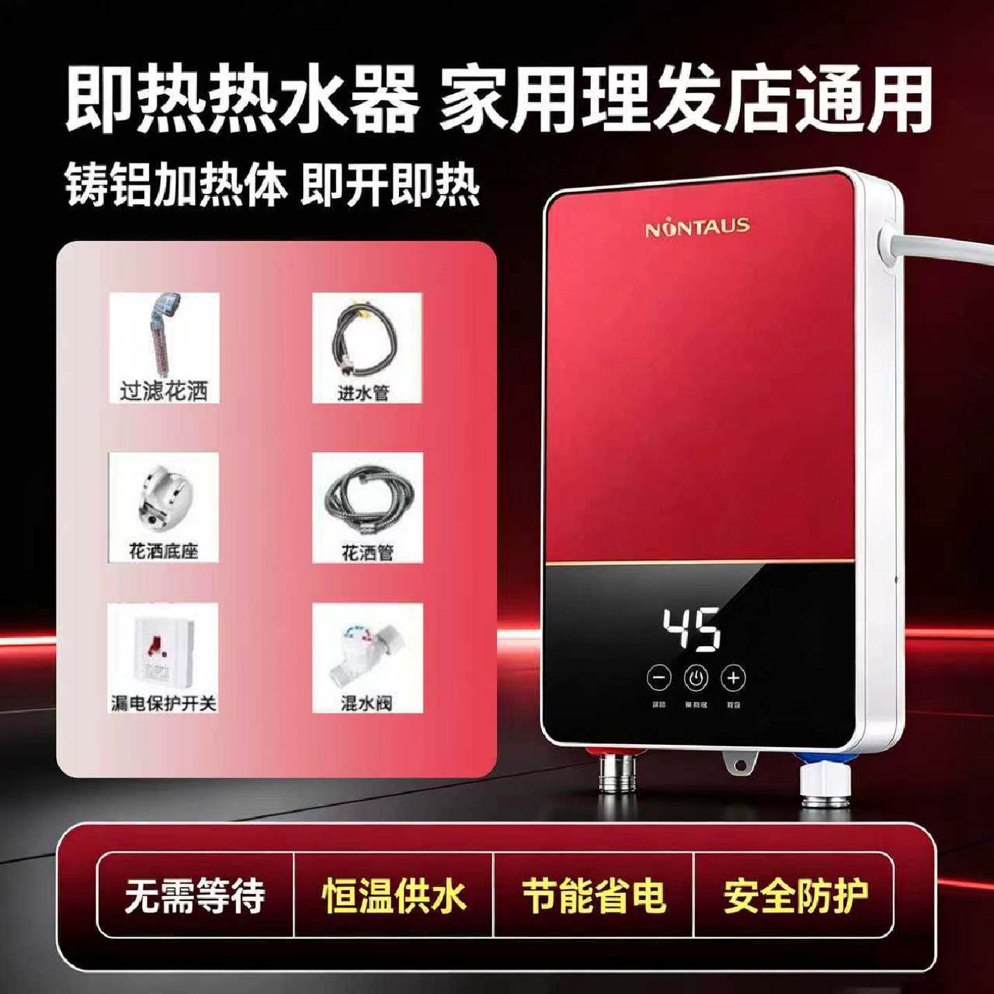 即热式电热水器家用发廊理发店民宿公寓变频恒温免储水速热淋浴